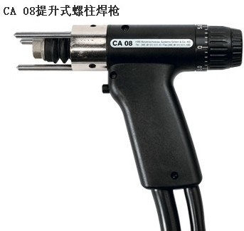 德国HBS储能放电式螺柱焊接焊枪CA 08